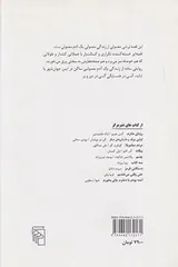 موقعیت بیگانه-یگانه ی زن اول